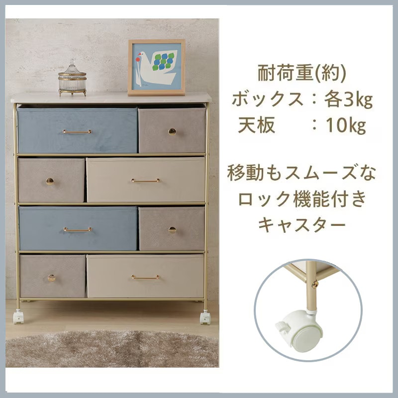 5月29日までの期間限定値下げ！】4段チェスト80W IF KT7686-4BG