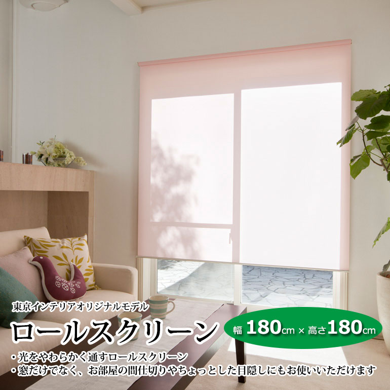 【新品未使用】ロールスクリーン 1_000000002398.jpg?1678209904