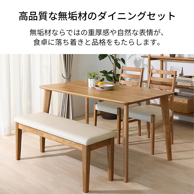ダイニング4点セット（if NEST）テーブル VICTORIA2 135DT+ チェア