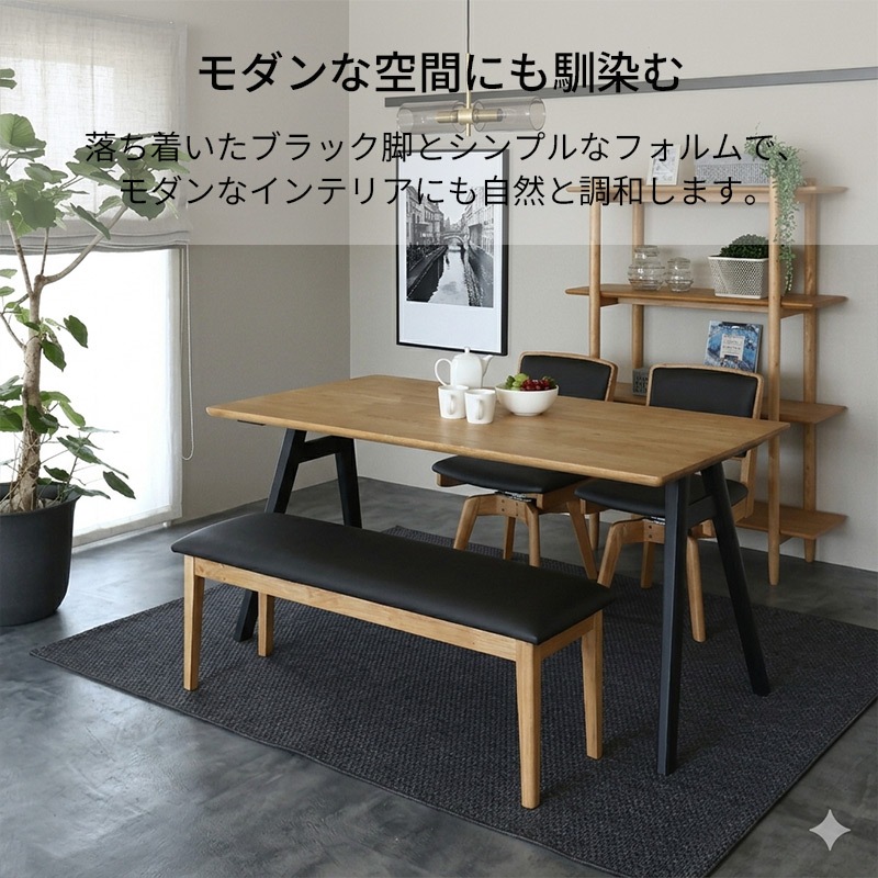 ダイニングセット レイドック テーブル150TOPNA 共通脚A BK + 回転