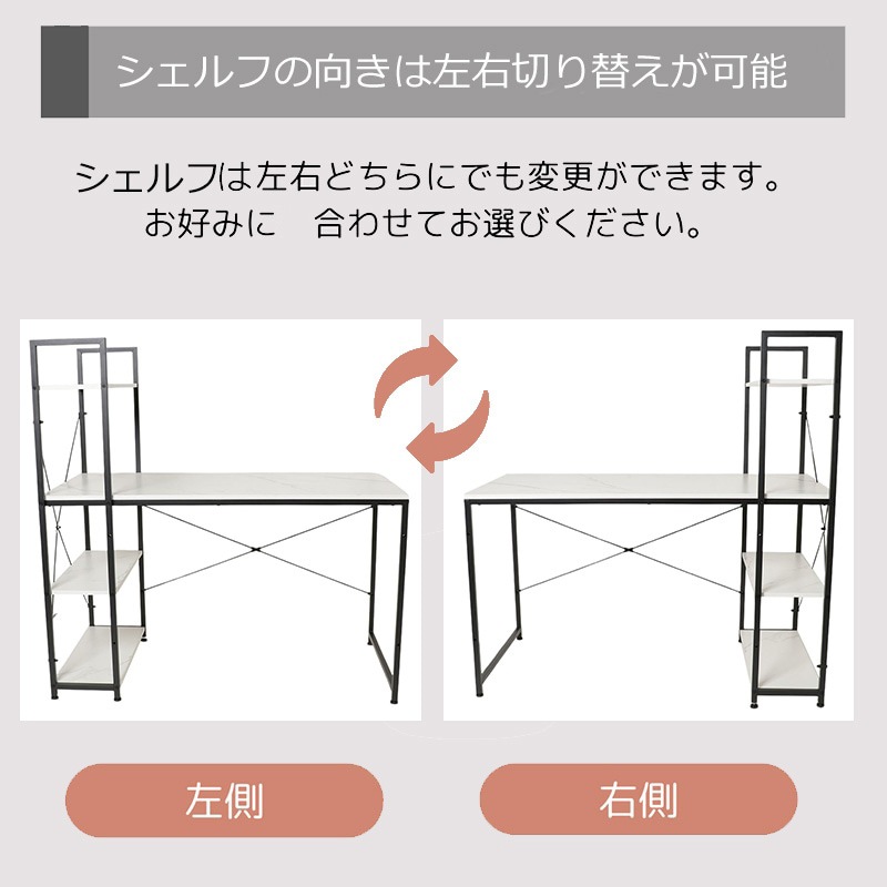 シェルフ付きデスク IF マルモーア12064 MBWH【お客様組立商品】の通販