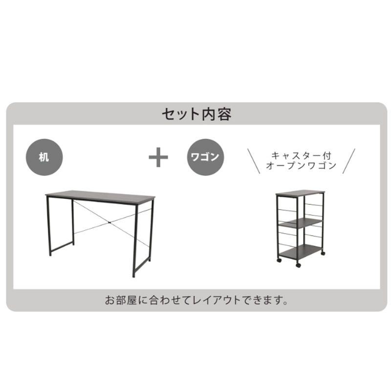 デスク2点セット IF ラピス11050 机 ワゴン SW石目調【お客様組立商品