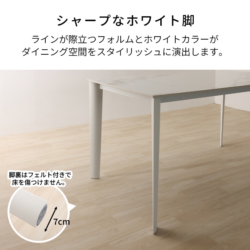 セラミックテーブル VEIN5 天板カルカッタWH+脚WH【大型商品配送】※4