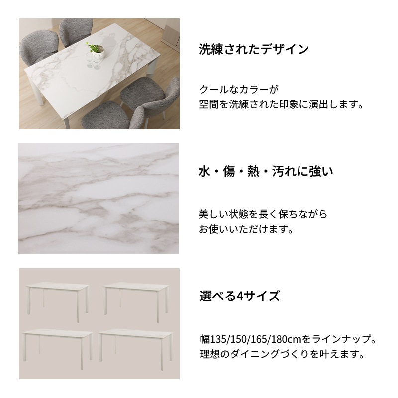 セラミックテーブル VEIN5 天板カルカッタWH+脚WH【大型商品配送】※4