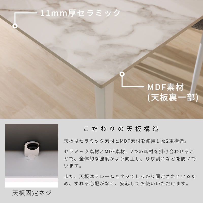 セラミックテーブル VEIN5 天板カルカッタWH+脚WH【大型商品配送】※4