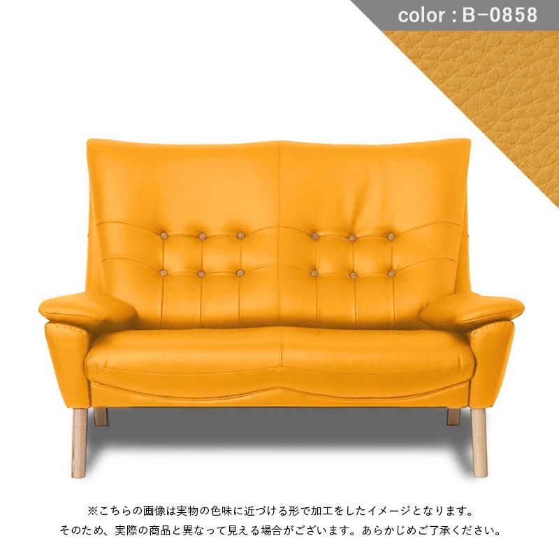 バイキャストPUソファー フレンズ 二人掛け 71157 不二貿易
