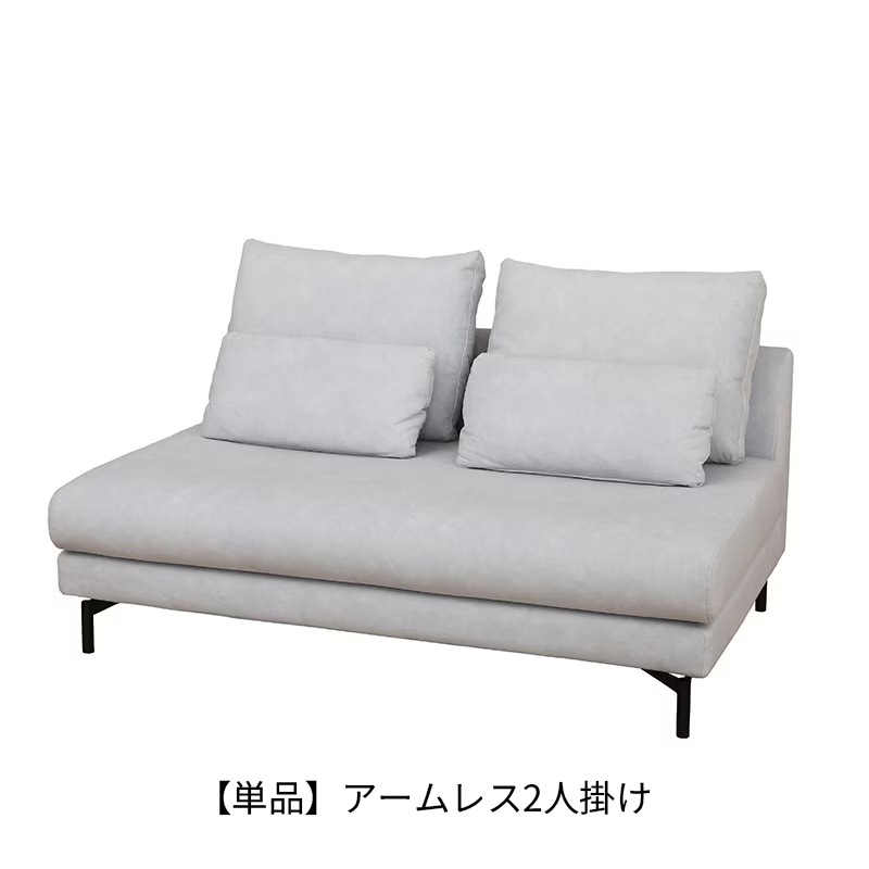 アームレスソファ VANC アームレス2P＋アームレスシェーズ+スツール SL