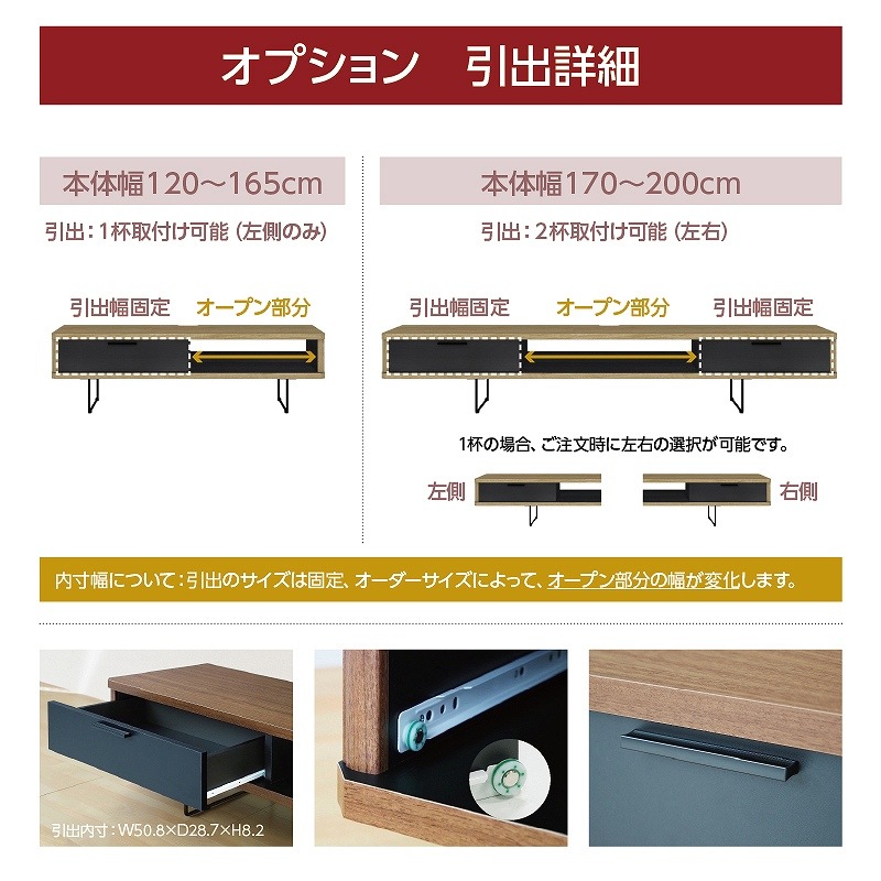お客様組立商品】 幅オーダーTVボード (幅120-165cm/幅5㎝単位