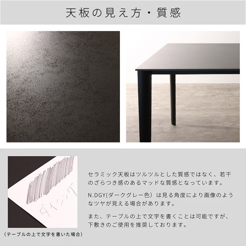 セラミックテーブル VEIN5 天板N.DGY+脚BK【大型商品配送】※4サイズ有