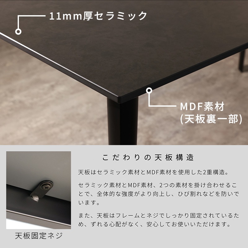 セラミックテーブル VEIN5 天板N.DGY+脚BK【大型商品配送】※4サイズ有