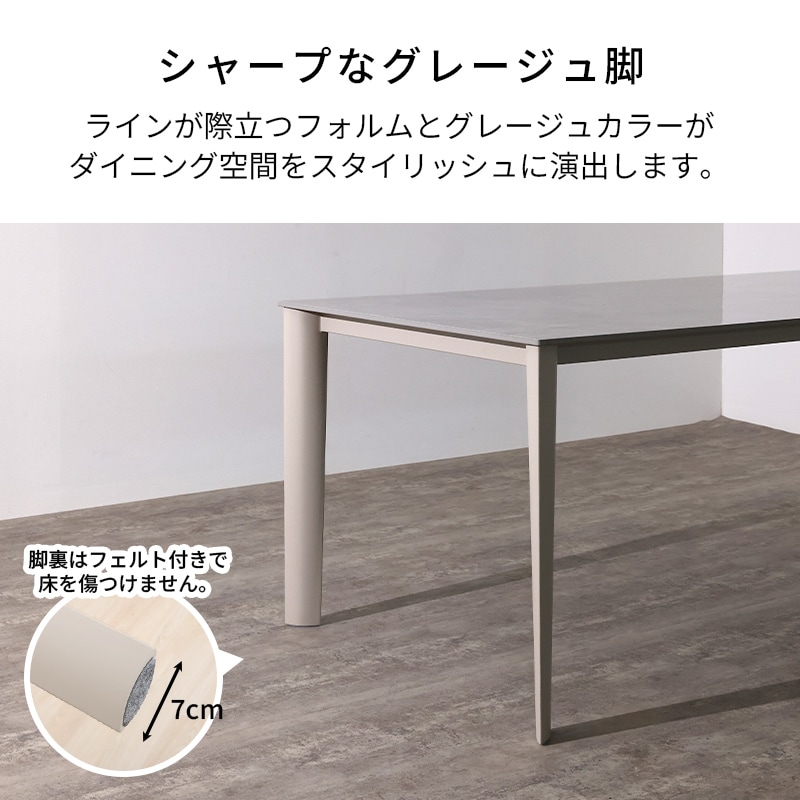 セラミックテーブル VEIN5 天板 カルカッタLGY+脚GREIGE【大型商品配送