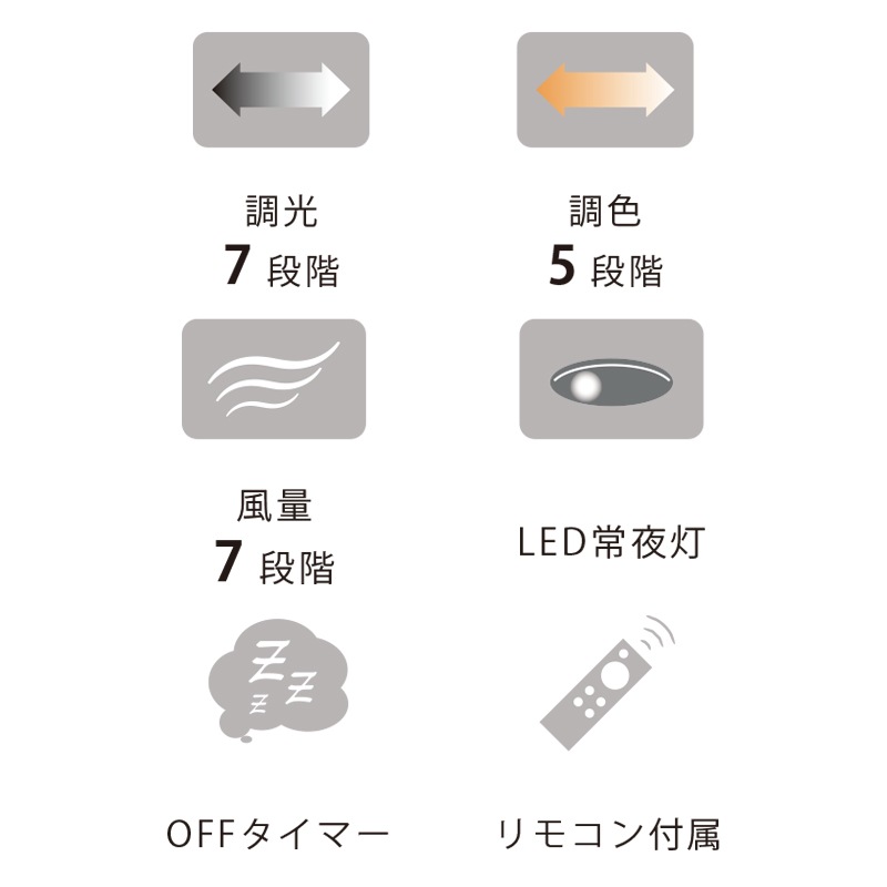 シーリングサーキュレーターEZスイング 木目 8畳用 調光調色の通販
