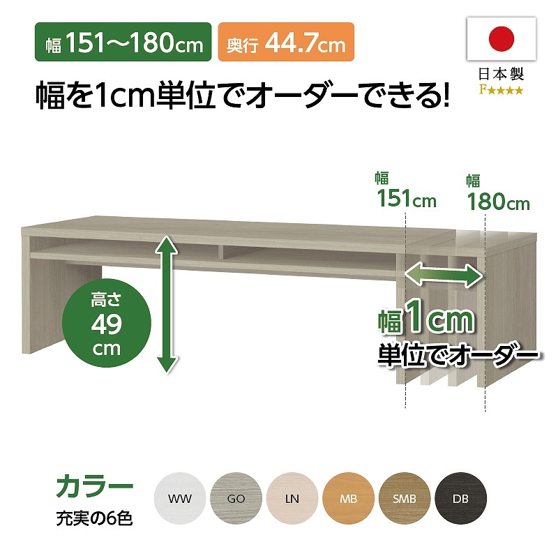 お客様組立商品】 幅オーダー テーブル&デスク 高さ49㎝タイプ (奥行 