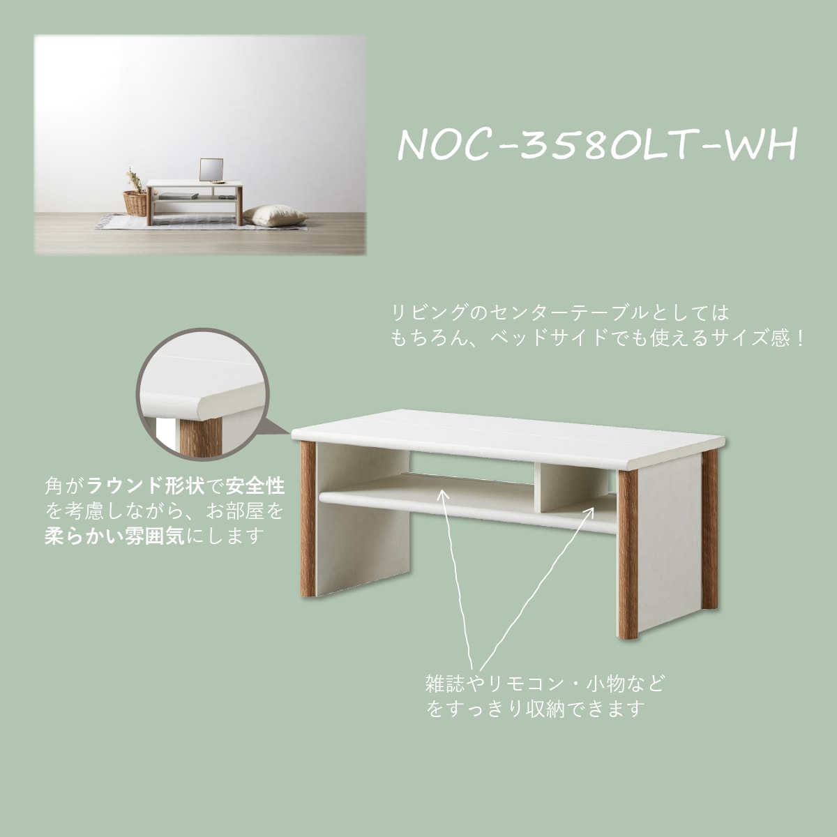 5月11日までの期間限定値下げ！】リビングテーブル ノアン-NOC-3580LT