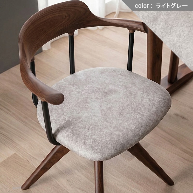 セミ回転アームチェア（if NEST）RONDO【大型商品配送】※チェアカバー 
