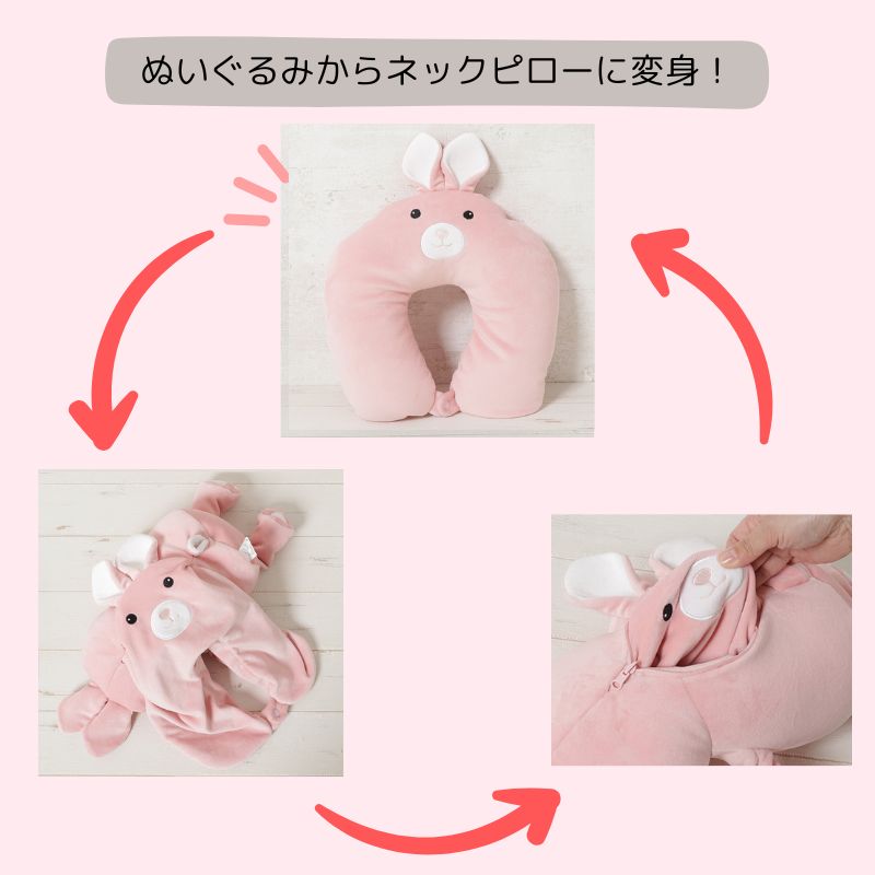 2WAYクッション IF 変身うさぎ 【if Home】の通販｜東京