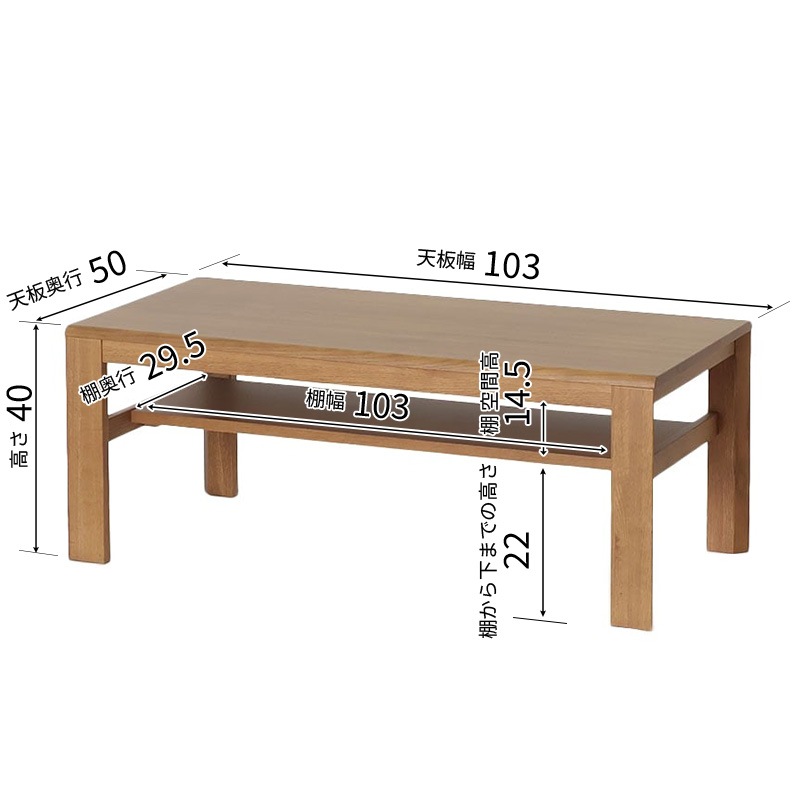 リビングテーブル T18350MHG モルトブラウン 受注生産 【大型商品配送