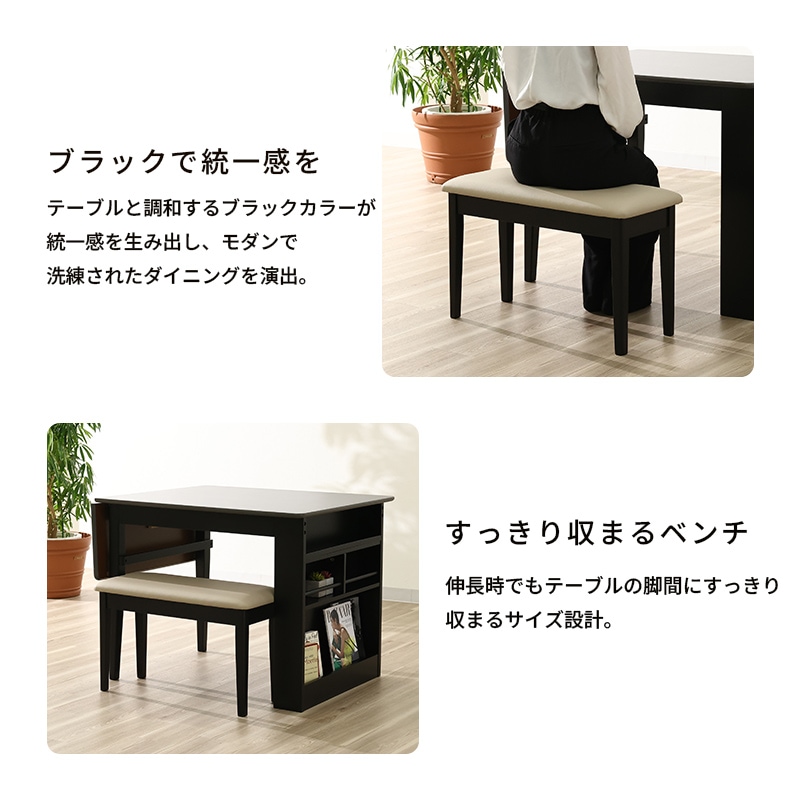 ダイニング4点セット 伸長テーブル CALM4 90EXT BK/M-GY + 回転チェア