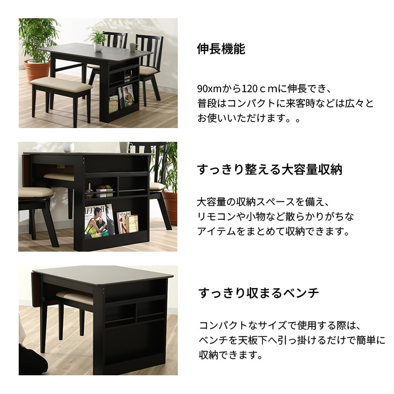 ダイニング4点セット 伸長テーブル CALM4 90EXT BK/M-GY + 回転チェア