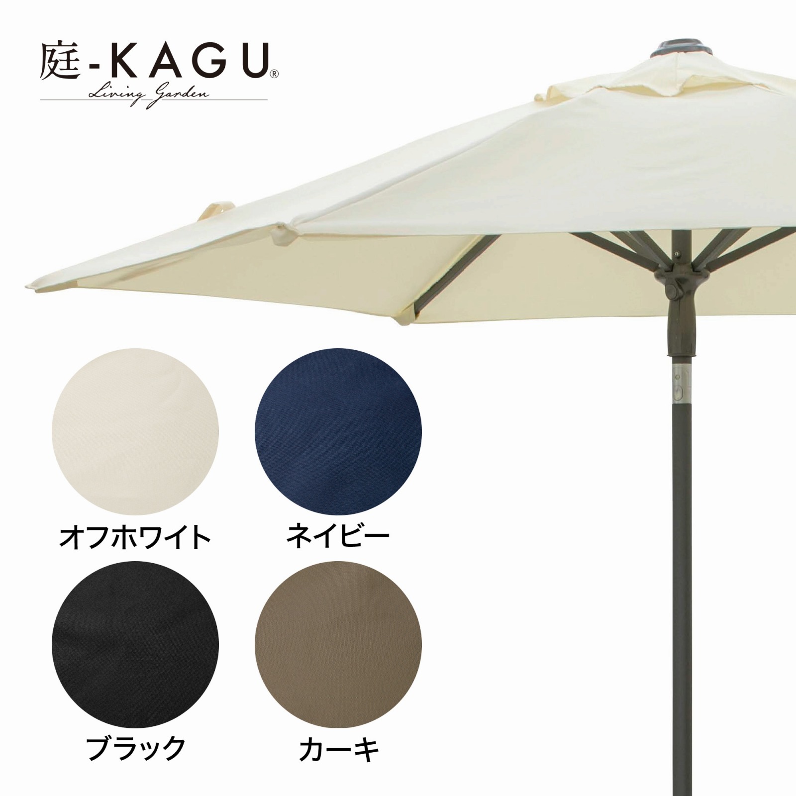 EGプッシュパラソル 2．5m SHR-A25 【お客様組立家具】【色や質感