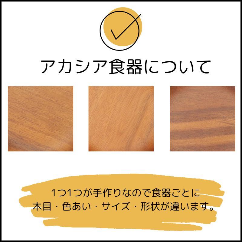 アカシアプレート IF ラウンド 20の通販｜東京インテリア公式通販