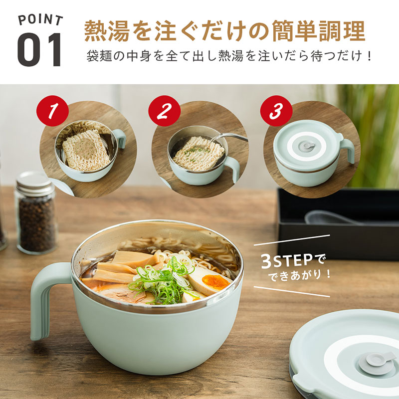 調理小物 即席ラーメンメーカー（TVで紹介されました）の通販｜東京