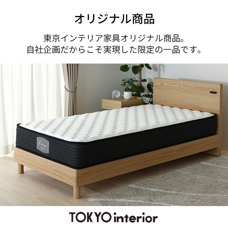 マットレス ムーン【大型商品配送】※5サイズ有 の通販｜東京インテリア