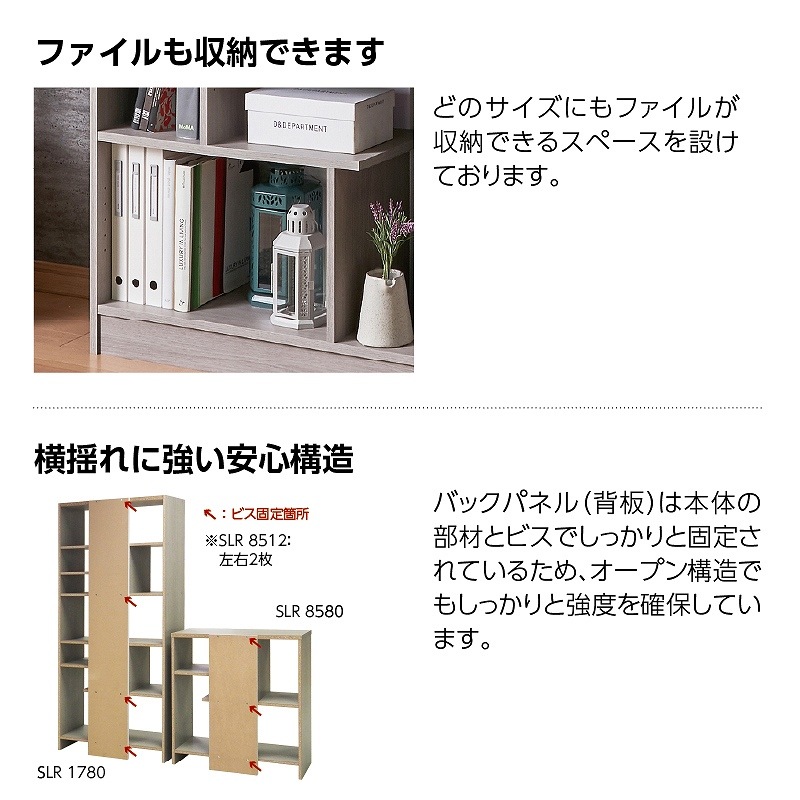 デザインラック シェルラ SLR8512 ワイドタイプ【お客様組立商品】の