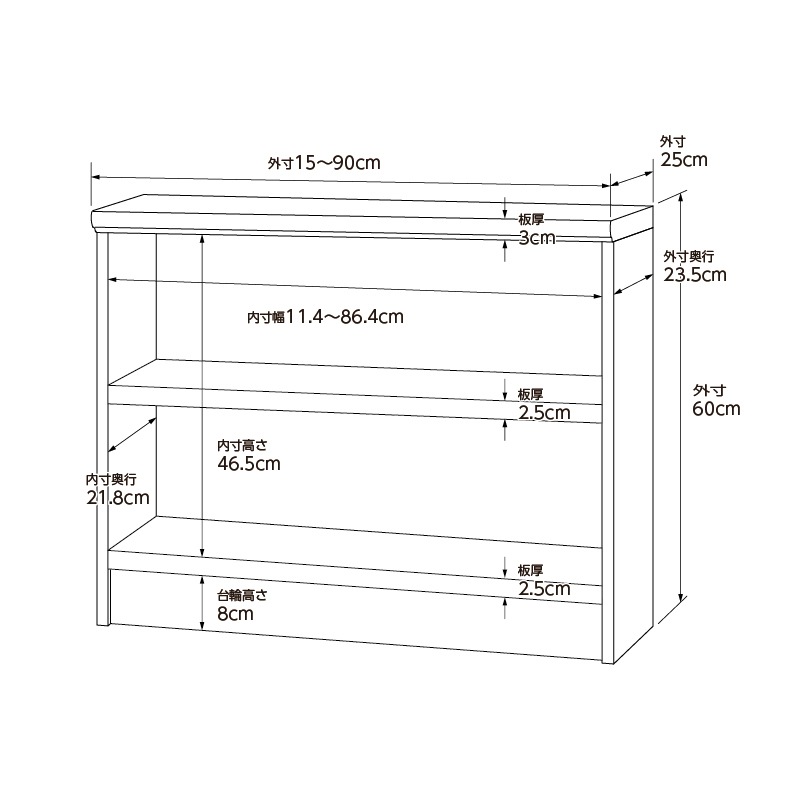 お客様組立商品】オーダーラック奥行25cmスリムレギュラー〔タフ棚板