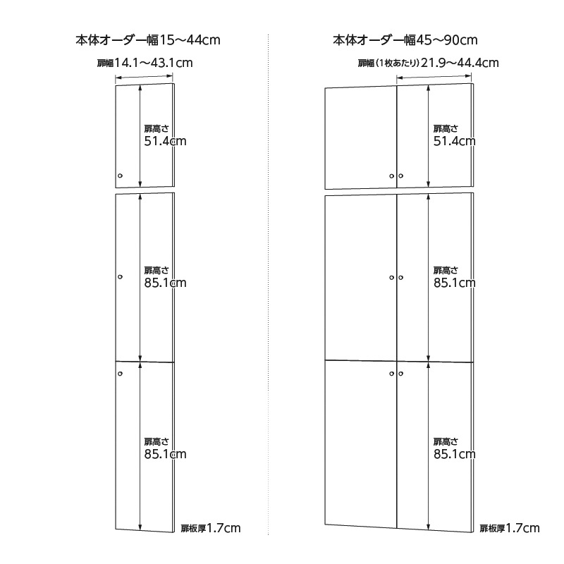 お客様組立商品】オーダーラック扉・突っ張り棚付き奥行46cm