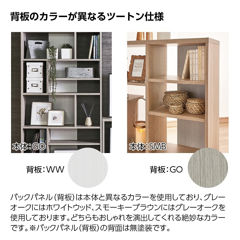 デザインラック シェルラ SLR1780 トールタイプ【お客様組立商品】の