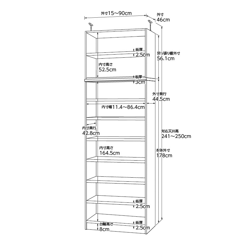 お客様組立商品】オーダーラック扉・突っ張り棚付き奥行46cmラージ