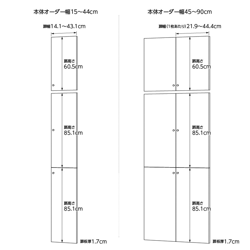 お客様組立商品】オーダーラック扉・突っ張り棚付き奥行46cmラージ