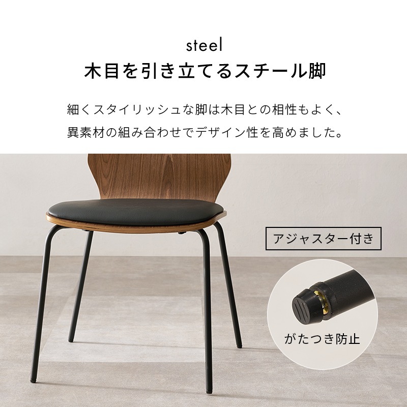 ダイニングチェア LC-4828【お客様組立商品】の通販｜東京インテリア