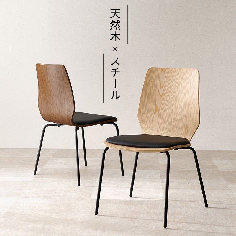 ダイニングチェア LC-4828【お客様組立商品】の通販｜東京インテリア