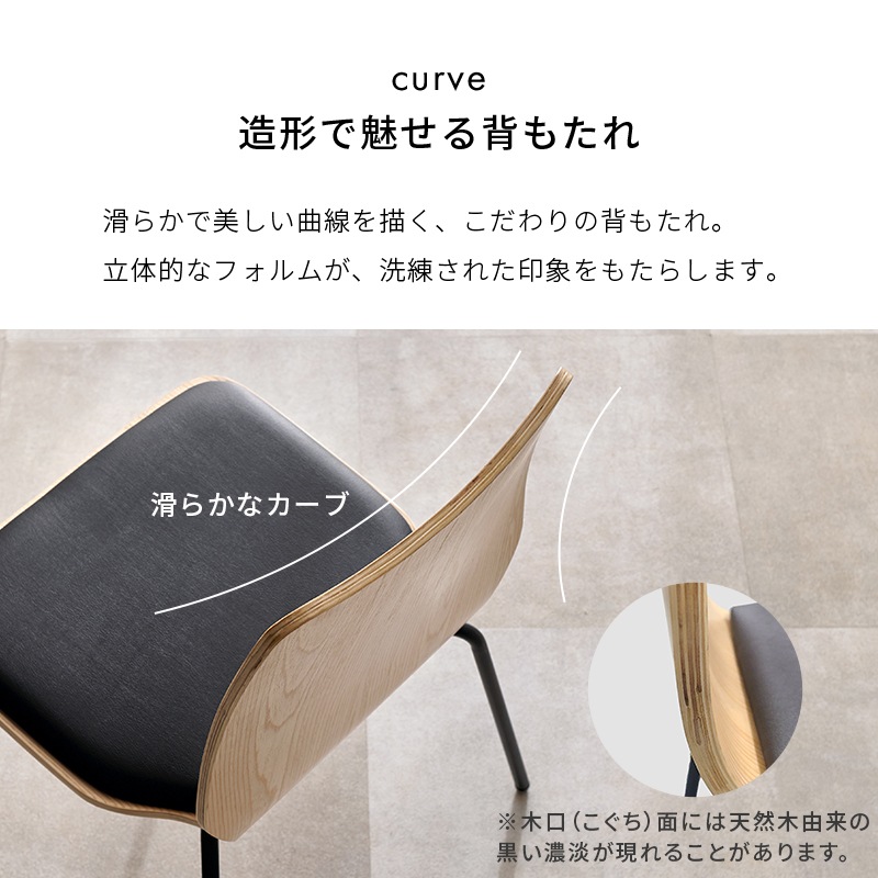 ダイニングチェア LC-4828【お客様組立商品】の通販｜東京インテリア
