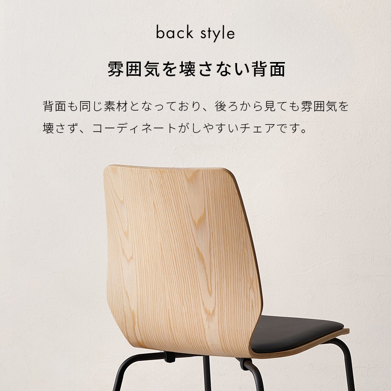 ダイニングチェア LC-4828【お客様組立商品】の通販｜東京インテリア