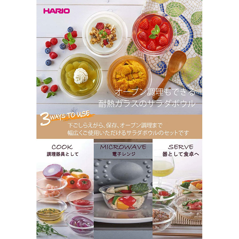 耐熱ボウル4個セット HR42005 HSB-2812（TVで紹介されました）の通販