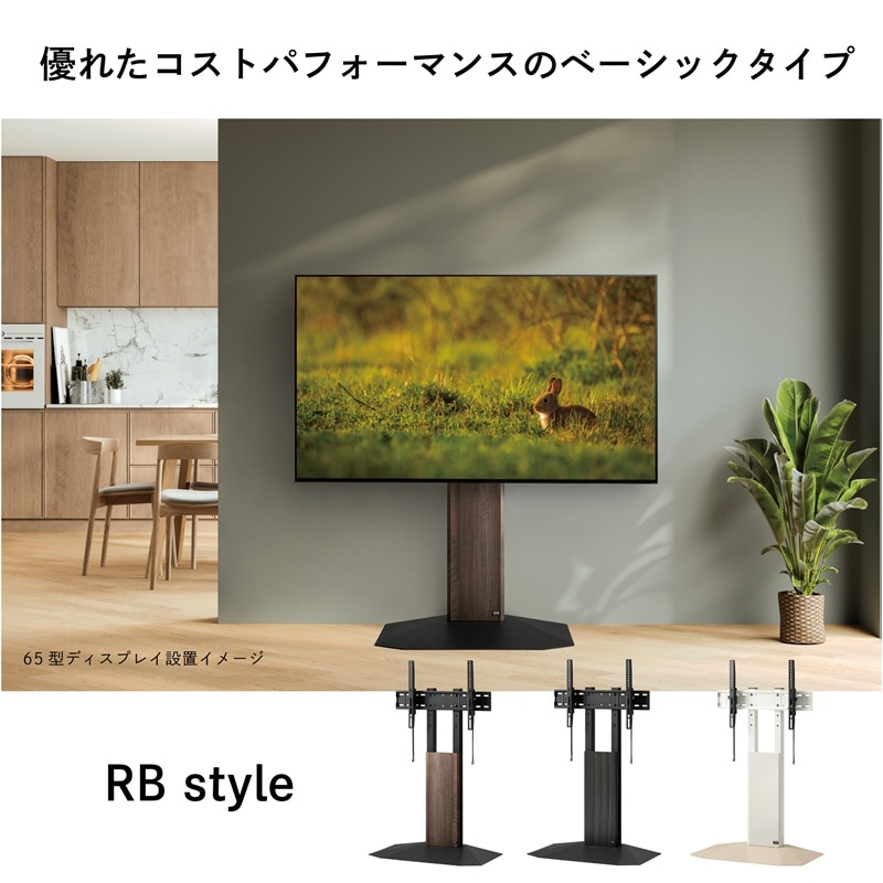 壁寄せTVスタンド WS-RB750【お客様組み立て商品】の通販｜東京