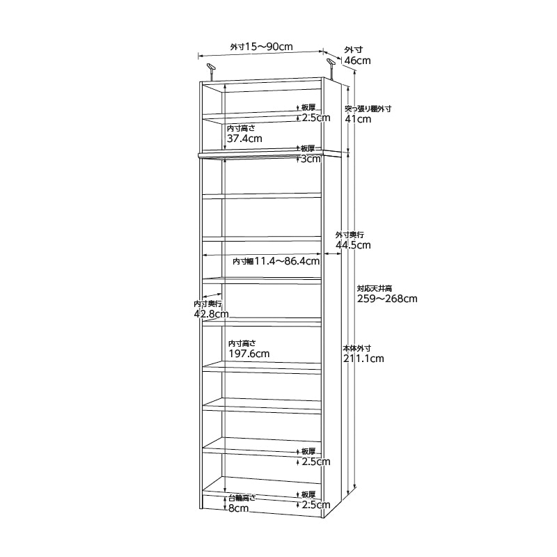 お客様組立商品】オーダーラック扉・突っ張り棚付き奥行46cmラージ