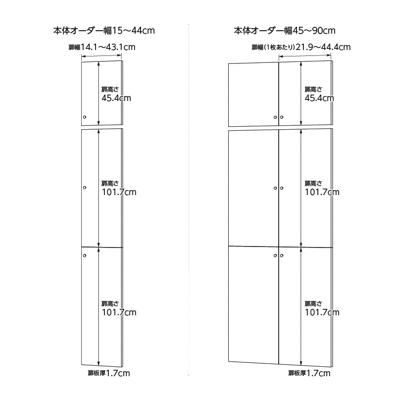 お客様組立商品】オーダーラック扉・突っ張り棚付き奥行46cmラージ