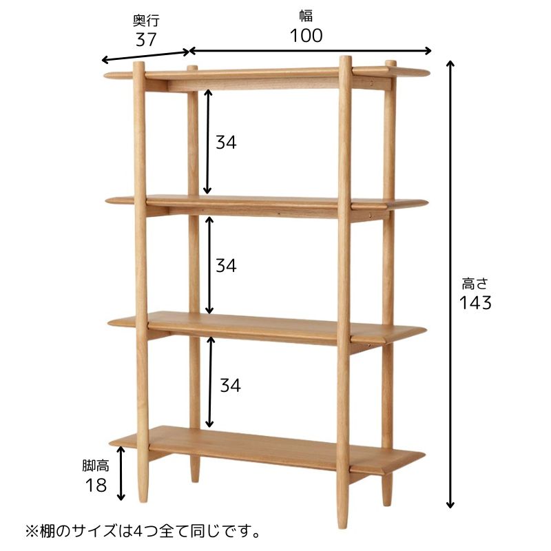 シェルフ ラップランド 100シェルフ OAK 【大型商品配送】の通販｜東京