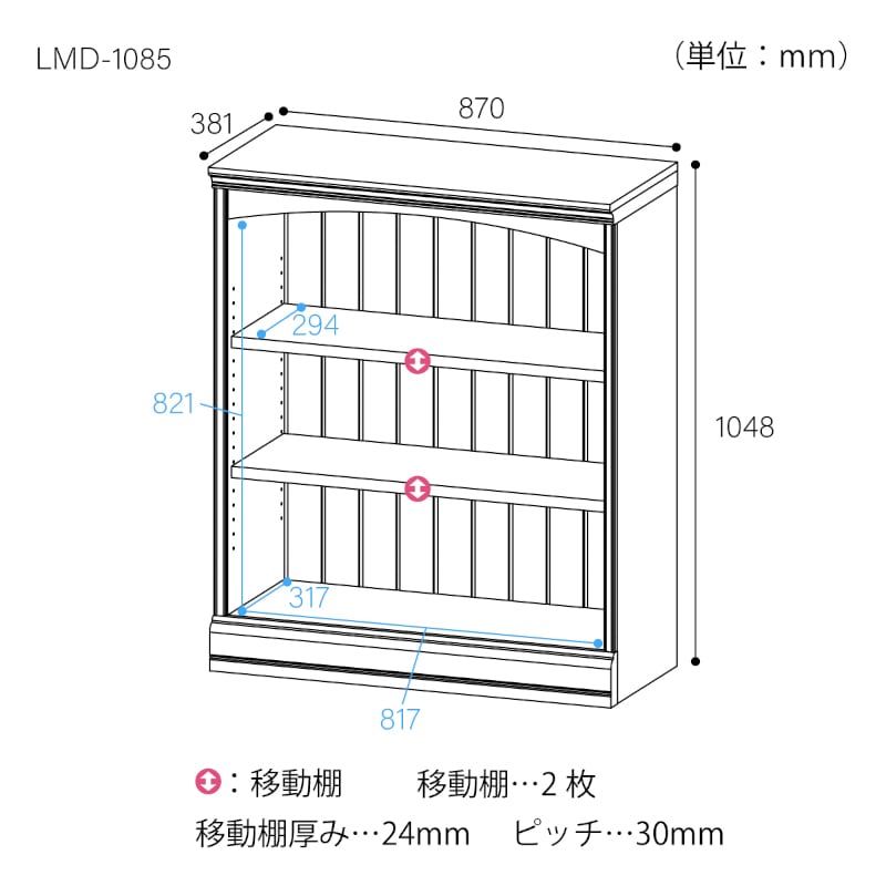 オープンラック ルミデ LMD-1085 白井産業【お客様組立品