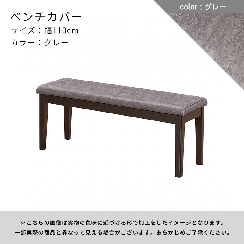 ダイニングベンチ（if NEST）VICTORIA 110 BK【大型商品配送】 ※ベンチ