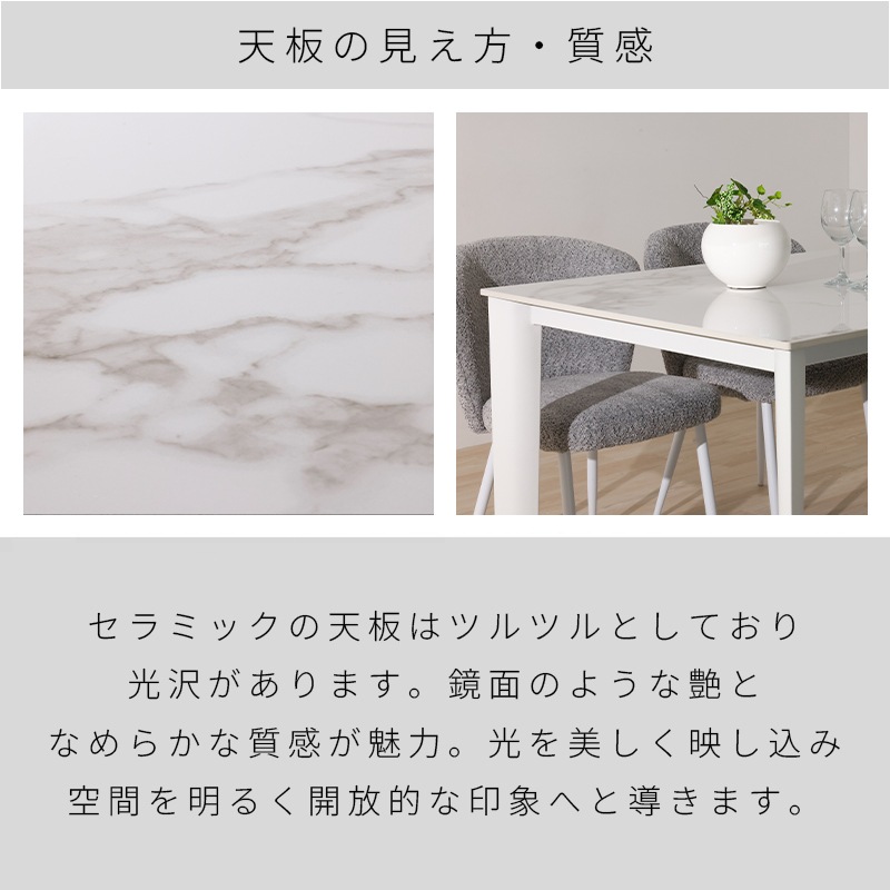 ダイニング5点セット セラミックテーブル VEIN5 天板135 カルカッタWH+