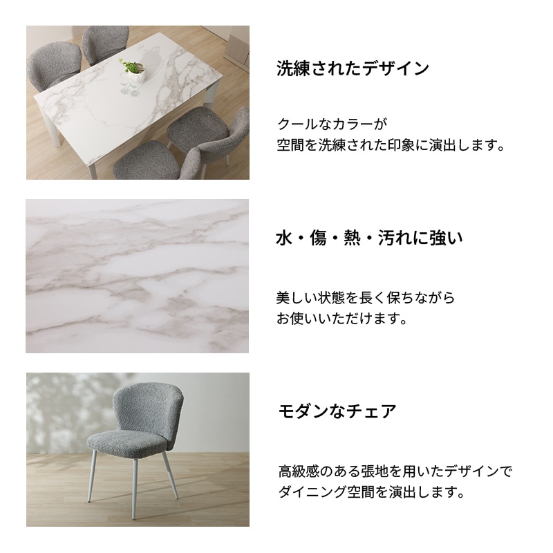 ダイニング5点セット セラミックテーブル VEIN5 天板135 カルカッタWH+
