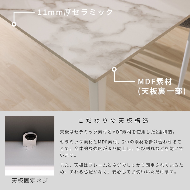 ダイニング5点セット セラミックテーブル VEIN5 天板135 カルカッタWH+