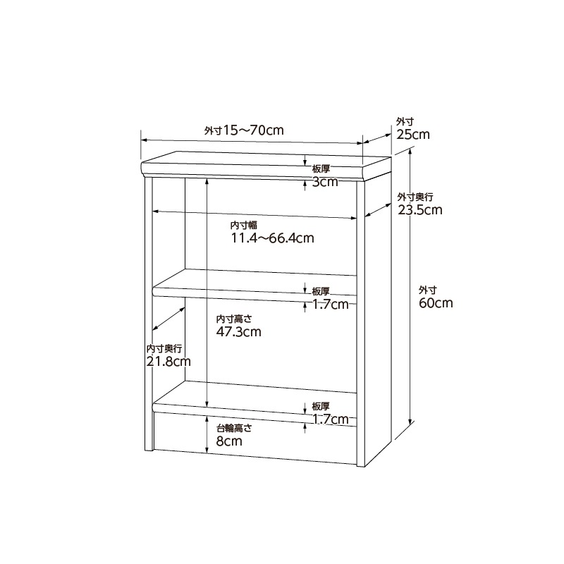お客様組立商品】オーダーラック奥行25cmスリムレギュラー〔標準棚板