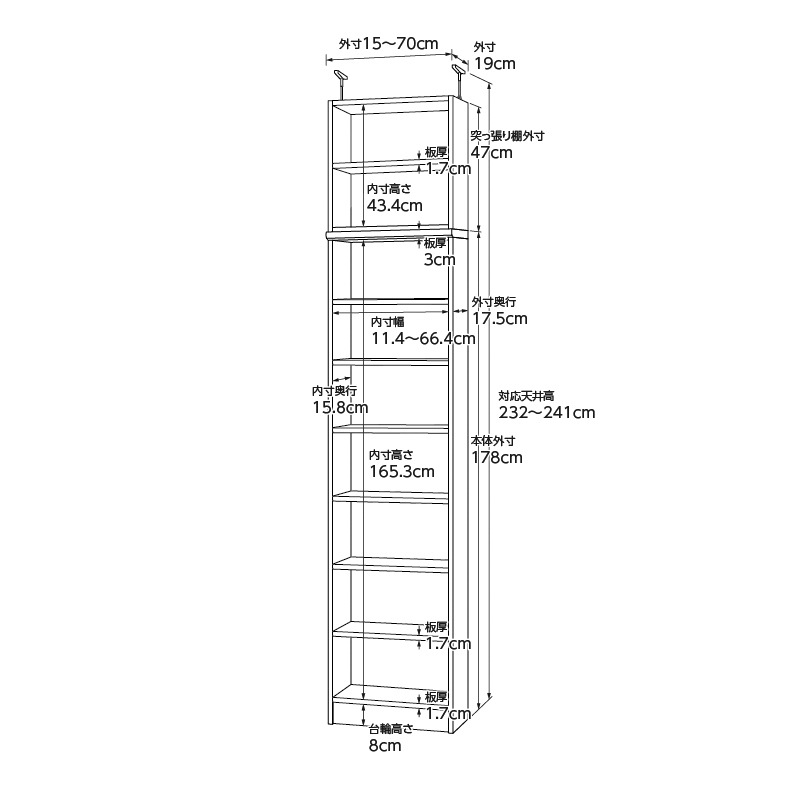 お客様組立商品】オーダーラック扉・突っ張り棚付き奥行19cm