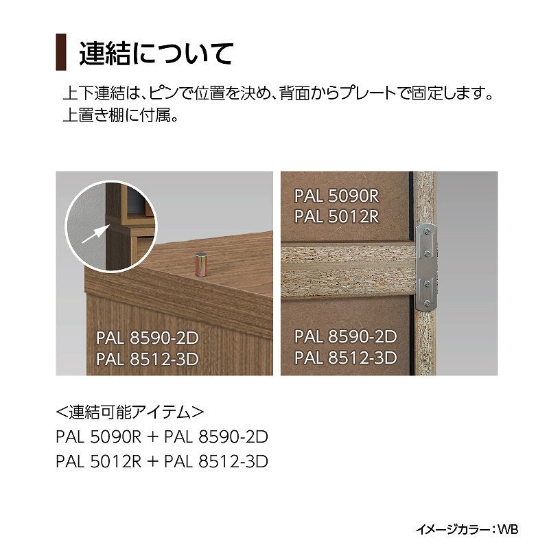 7月27日までの期間限定値下げ！】ディスプレイラック パルフ PAL8512 